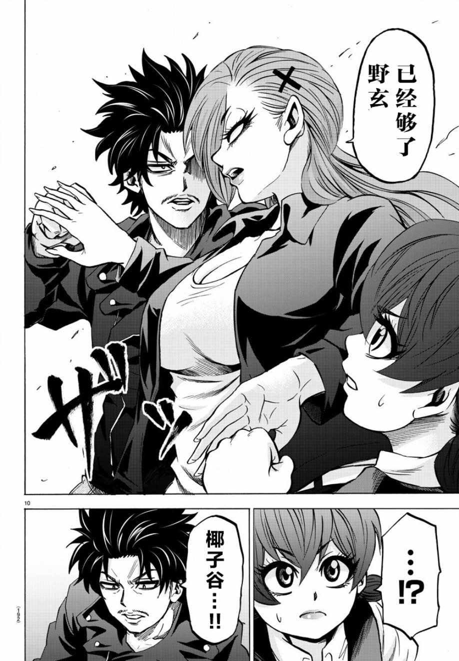 第148话9