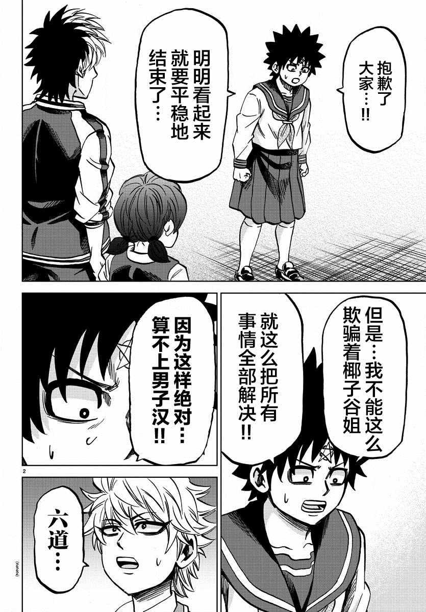 第149话1