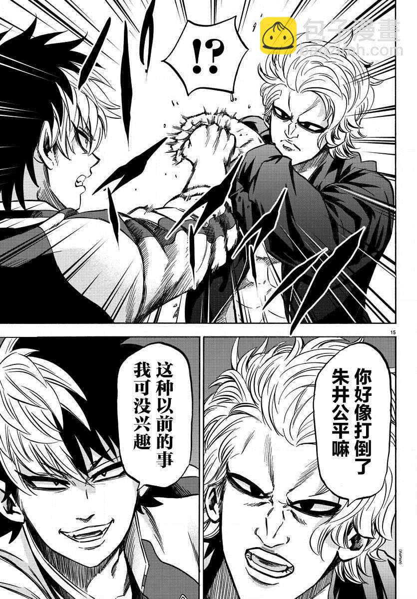 第149话12