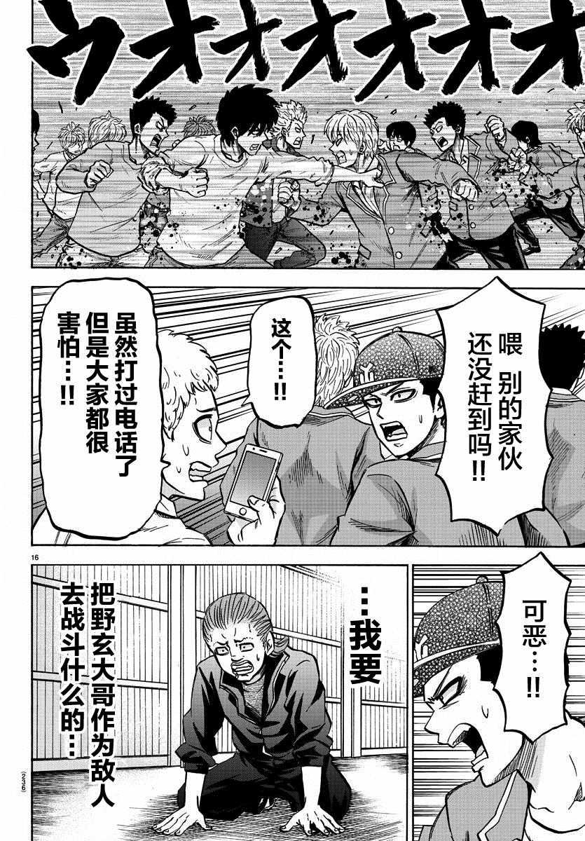 第149话13