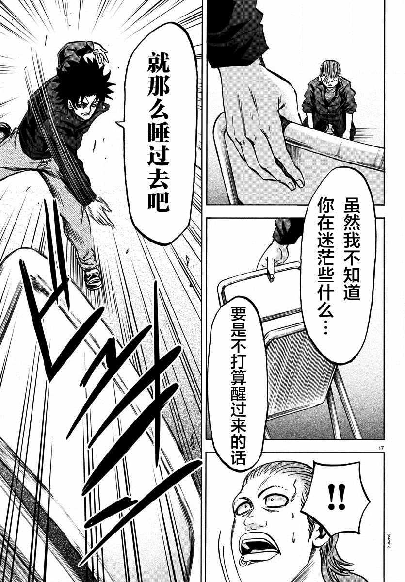 第149话14