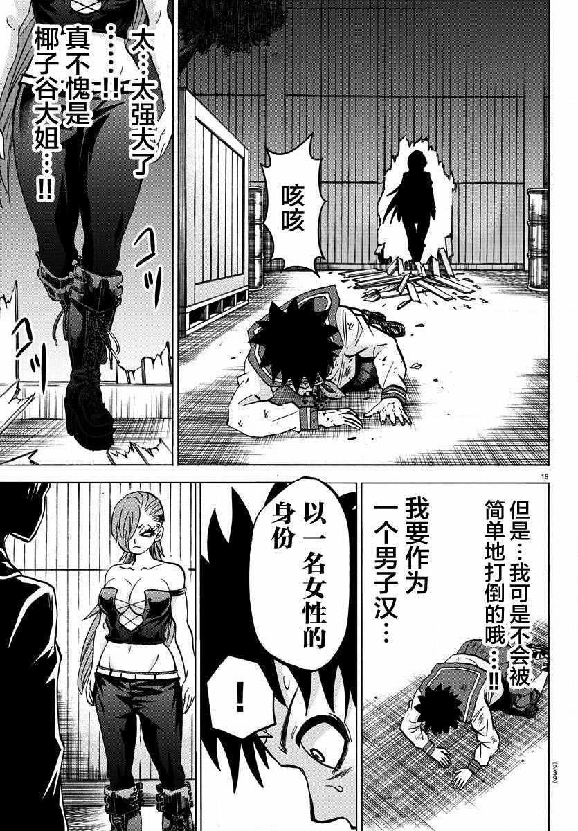 第149话16