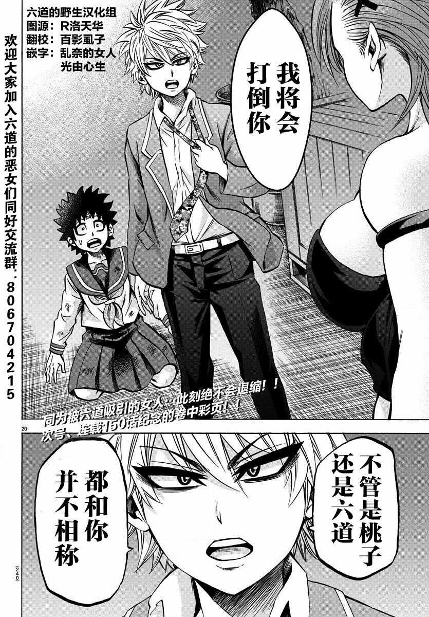 第149话17