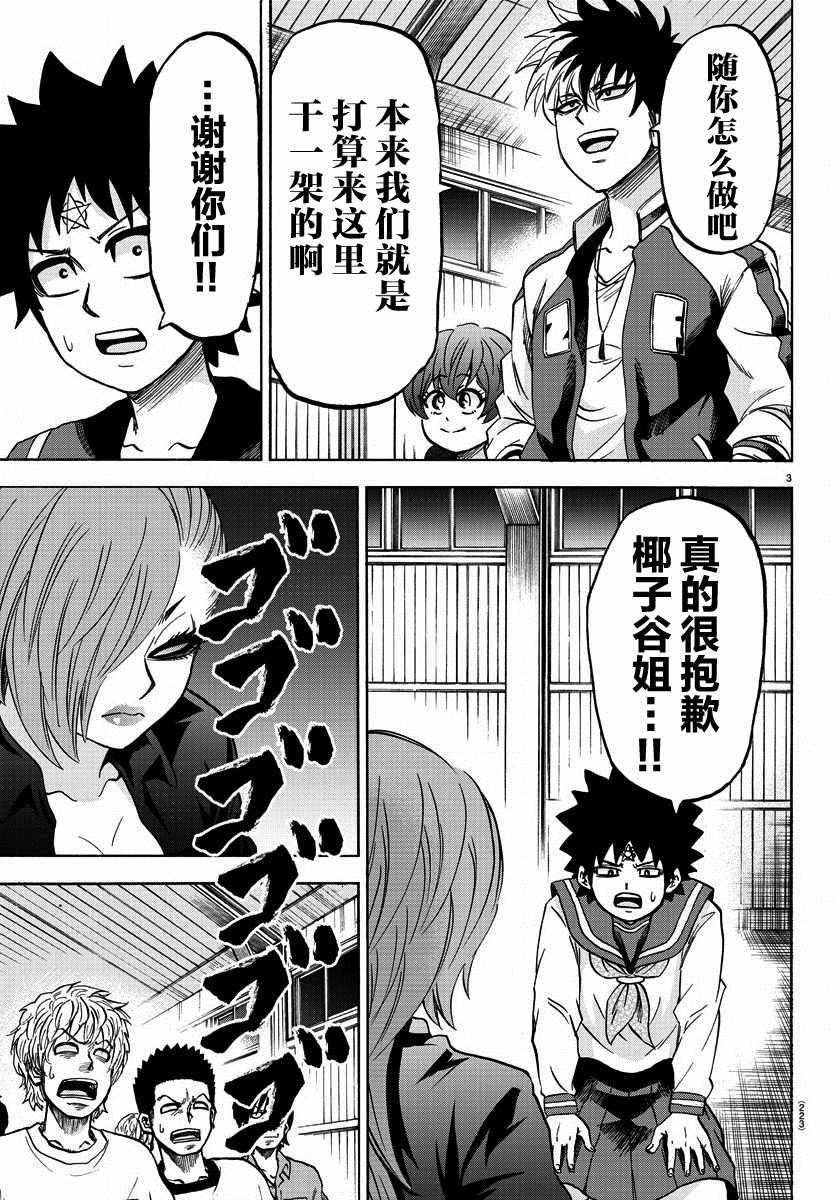 第149话2