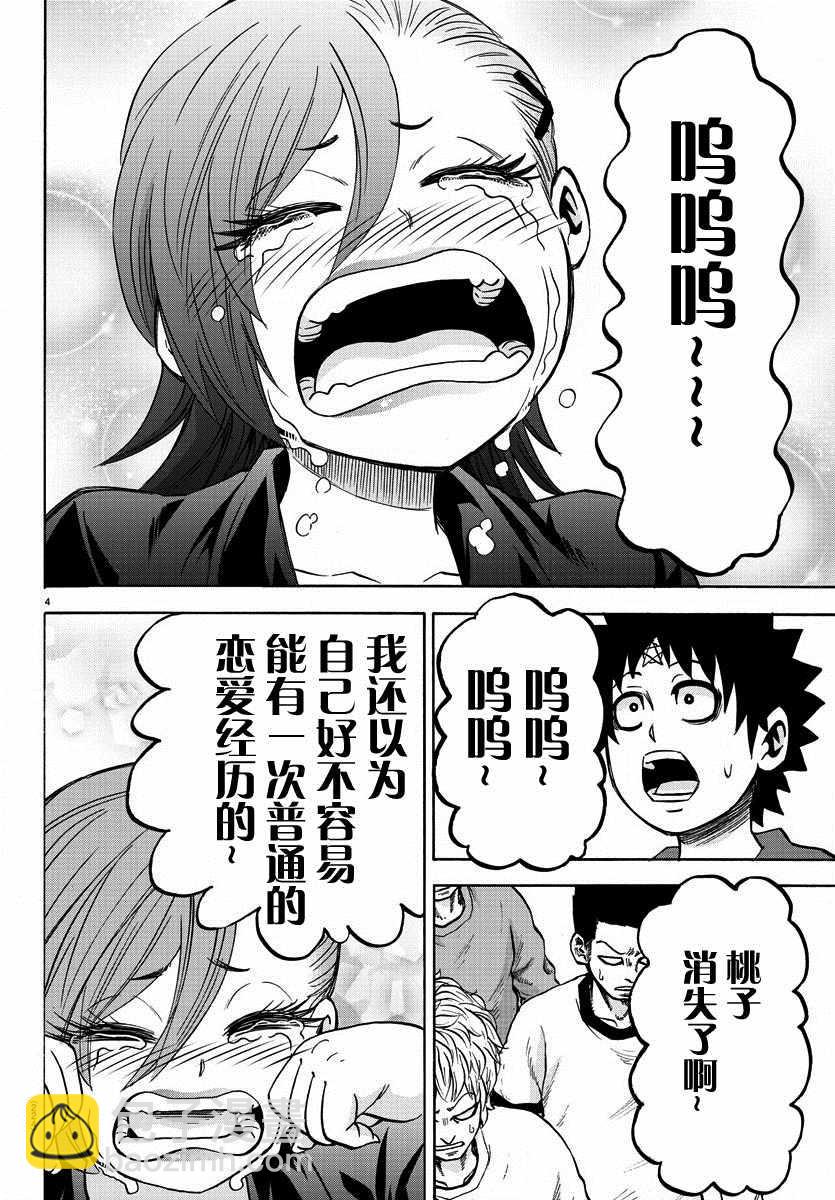 第149话3