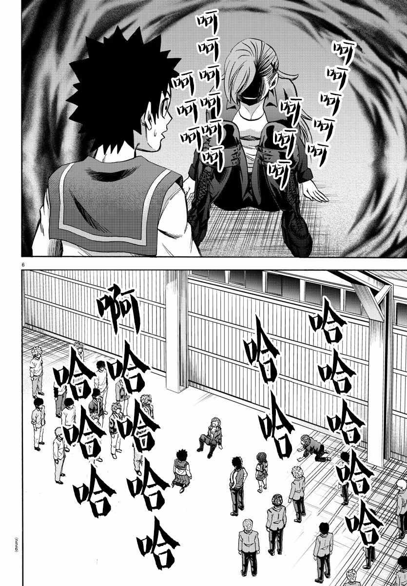 第149话5