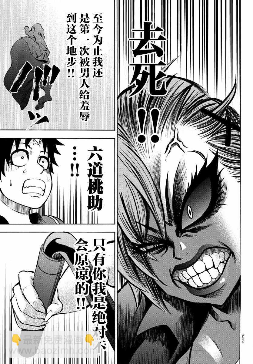 第149话6