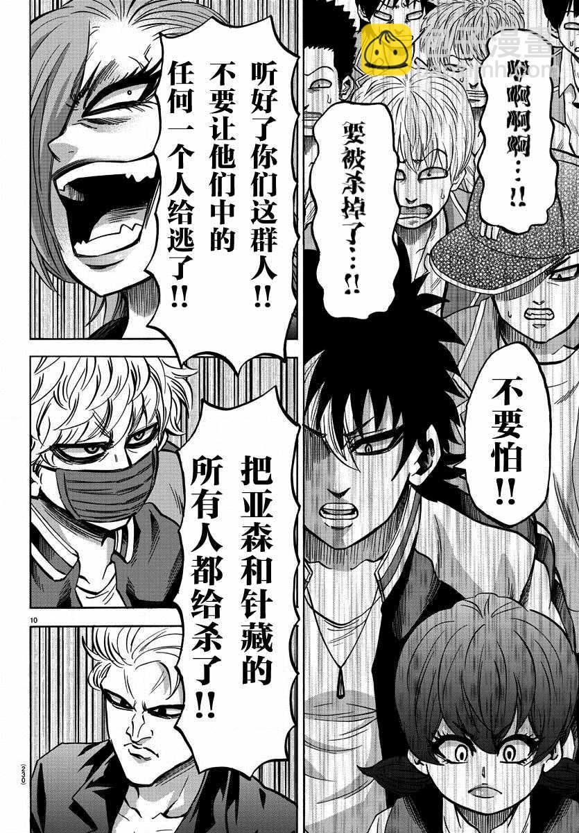 第149话8