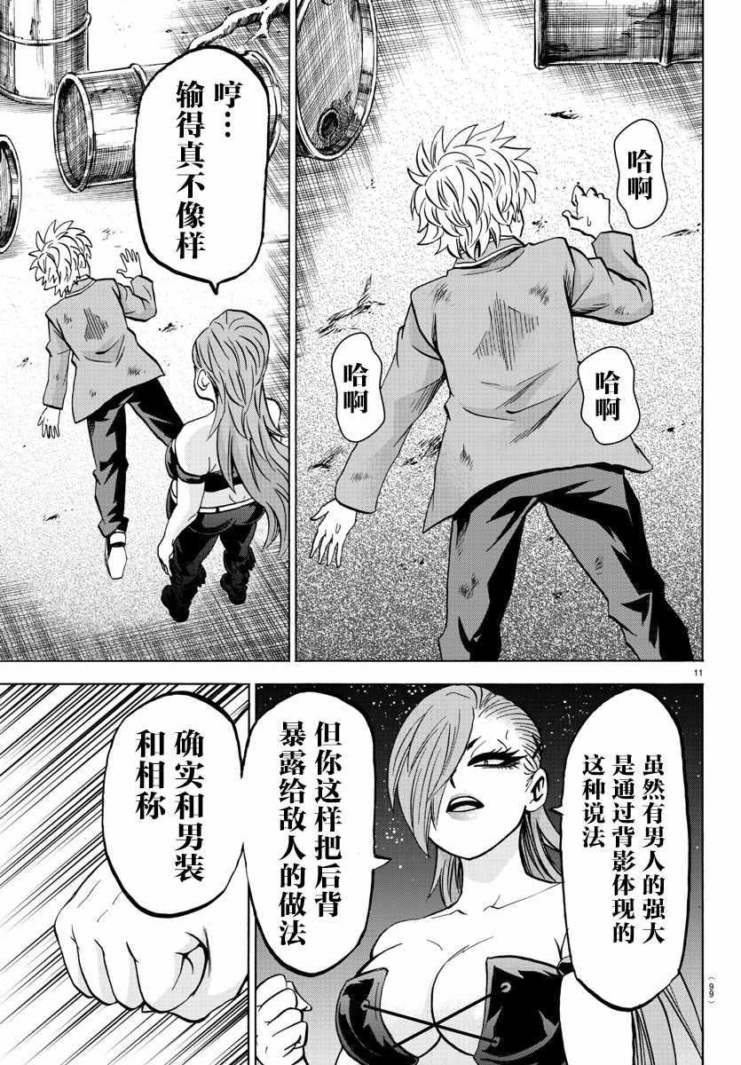 第150话10