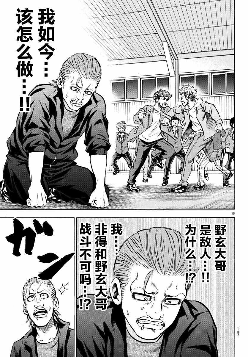 第150话14