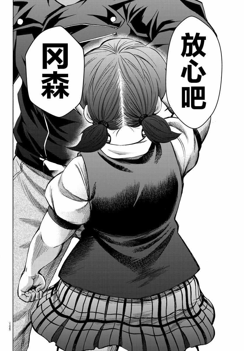 第150话16