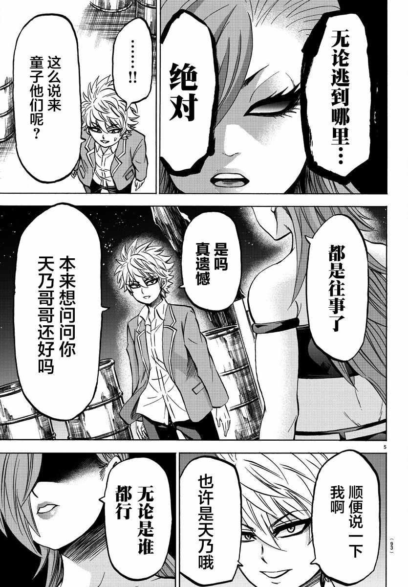 第150话5