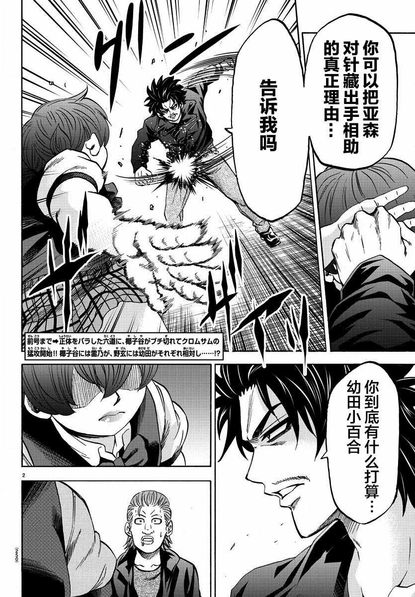 第151话1