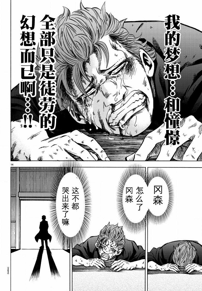 第151话12