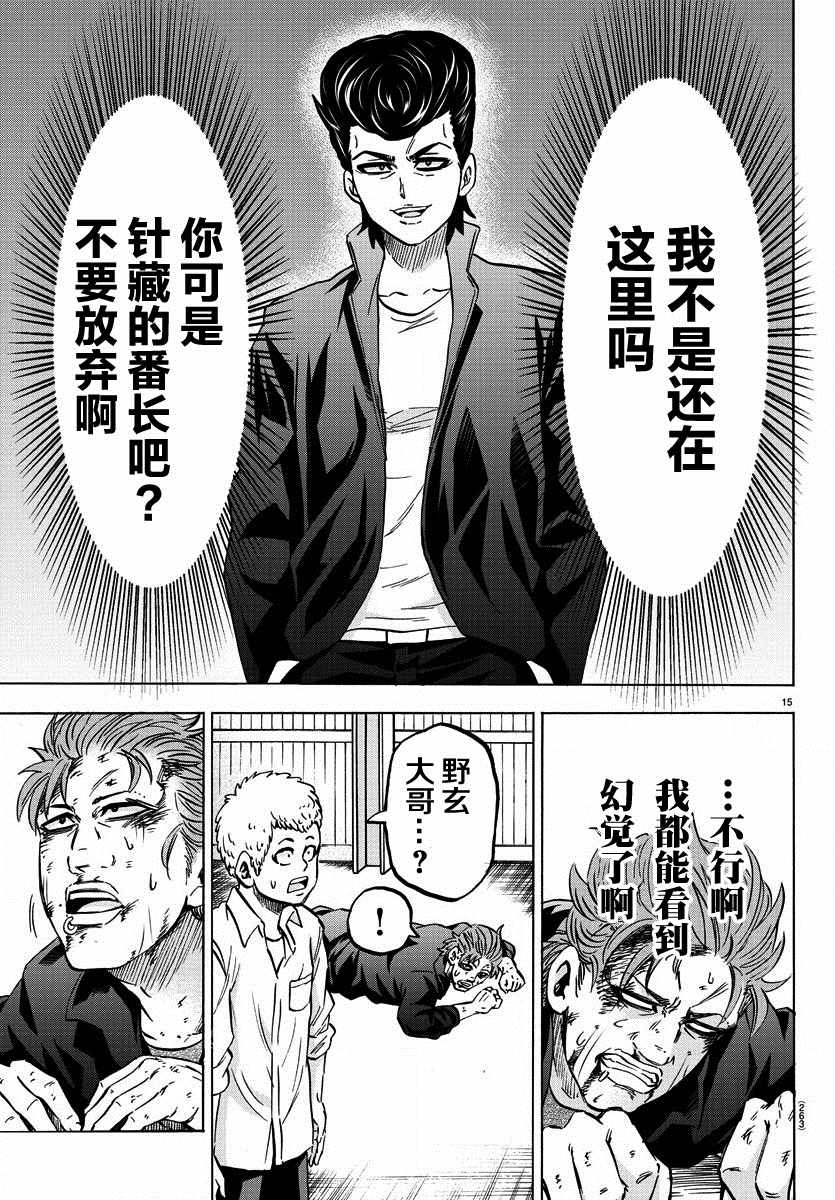 第151话13