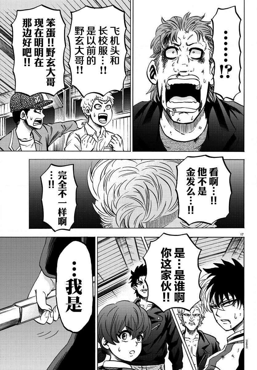 第151话15