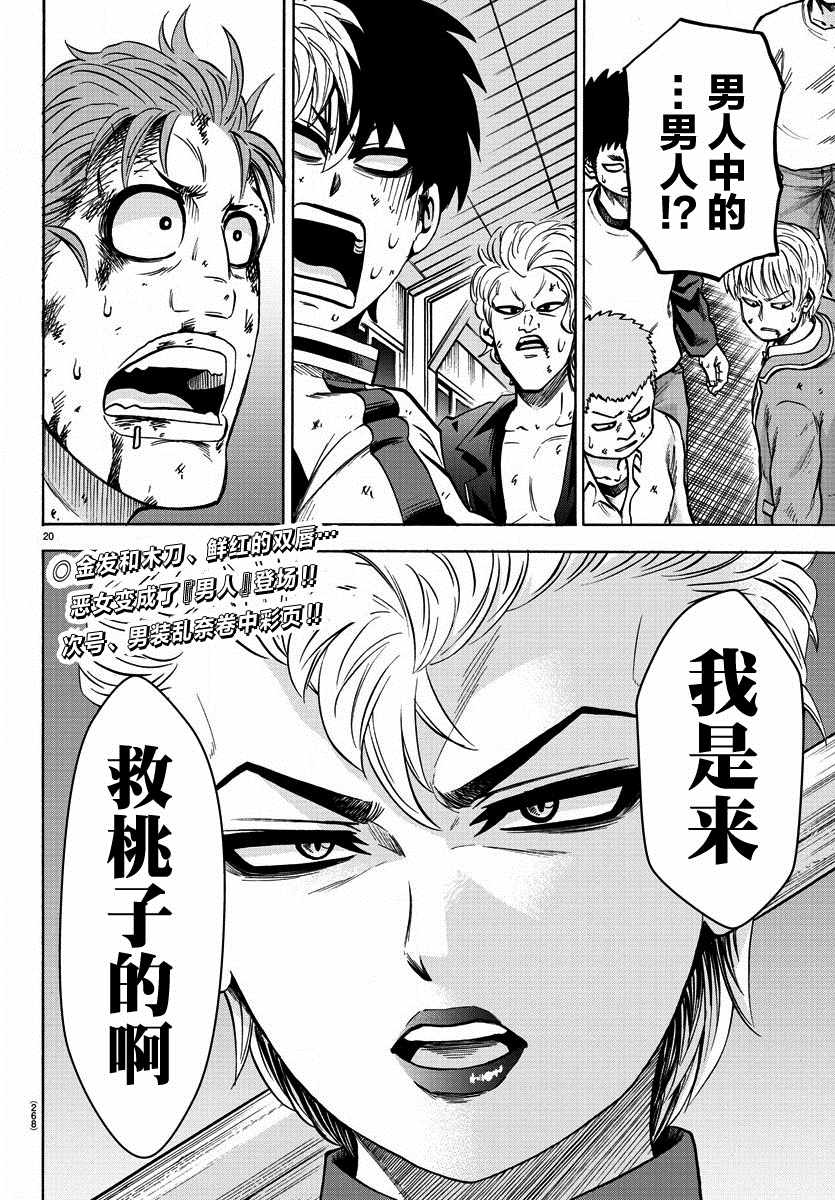 第151话17