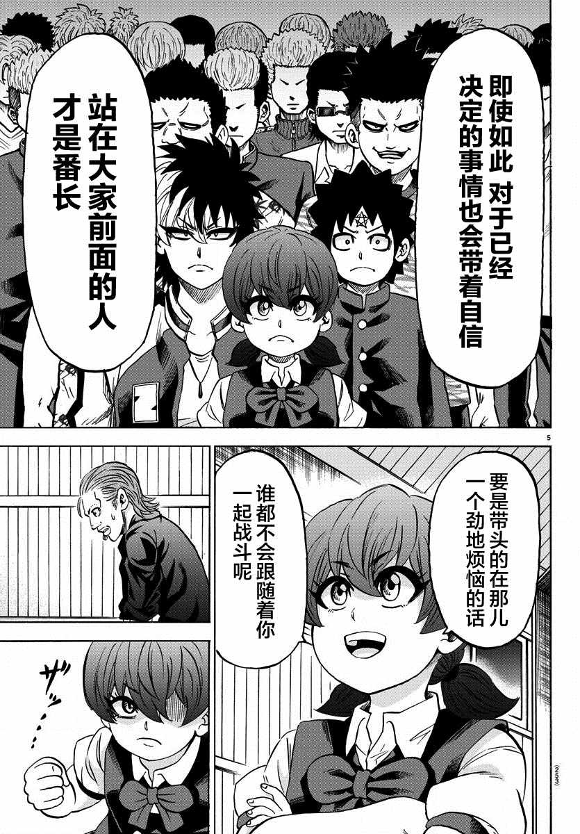 第151话3