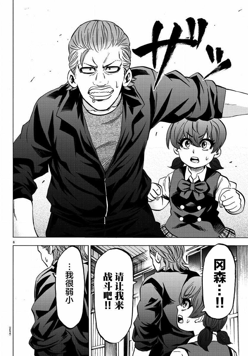 第151话4