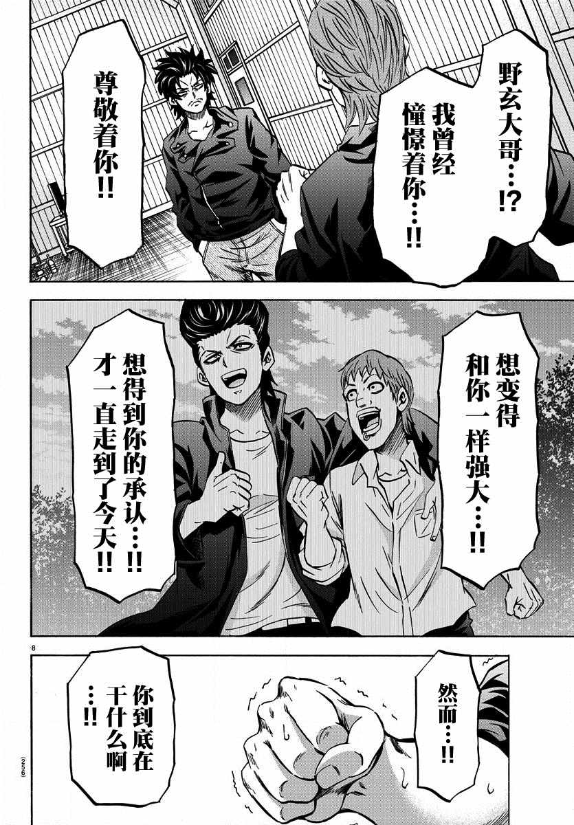第151话6
