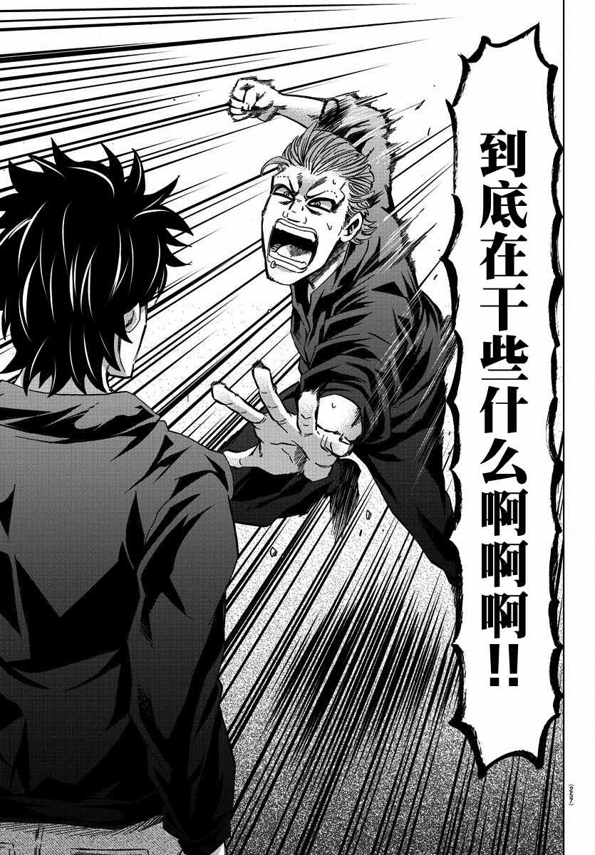 第151话7
