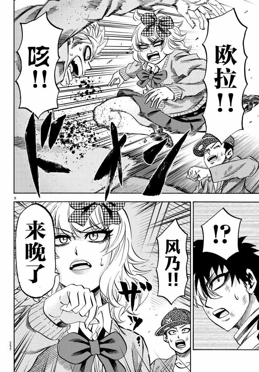 第152话7