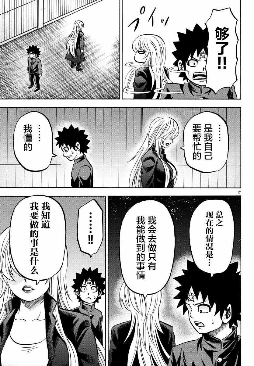 第153话16
