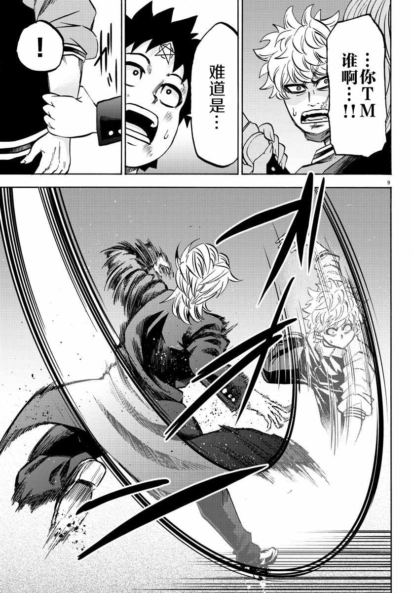 第153话8
