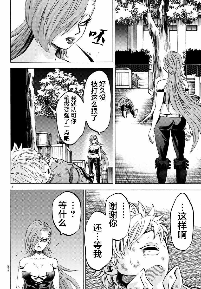 第154话13