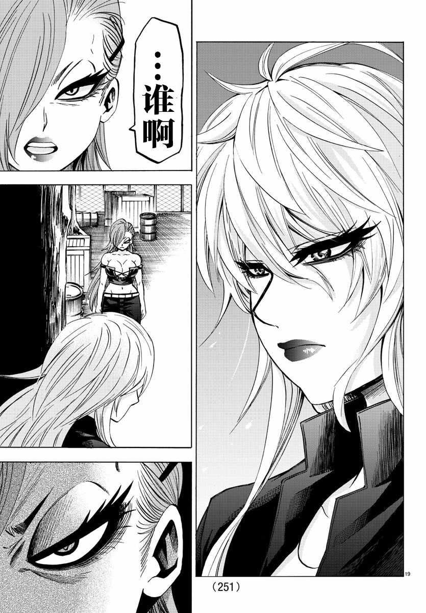 第154话16