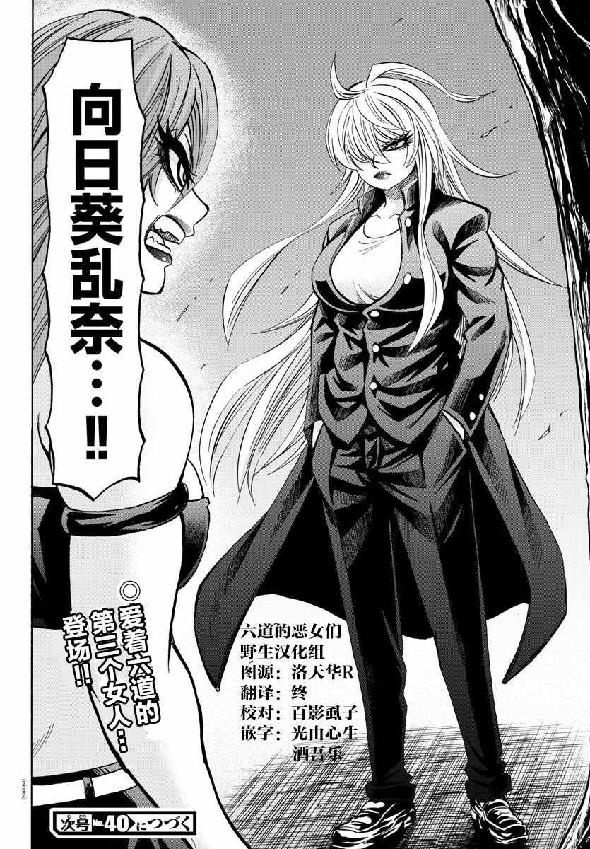 第154话17