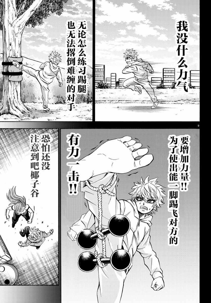 第154话8