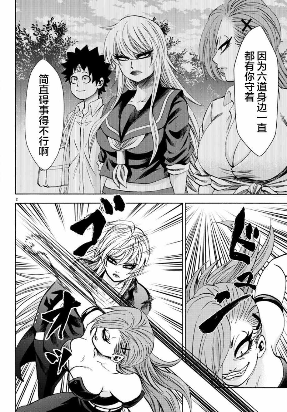 第155话1