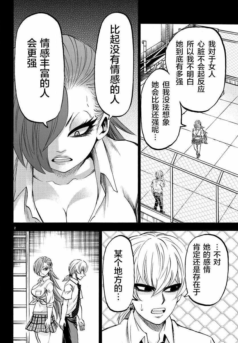 第157话1