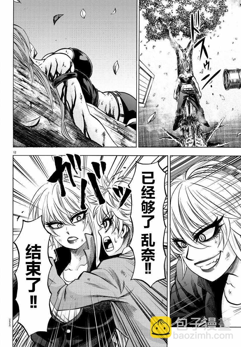 第157话10