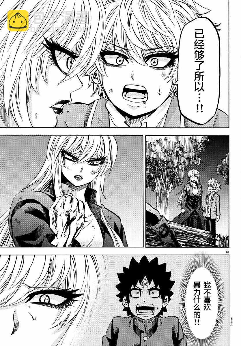 第157话11