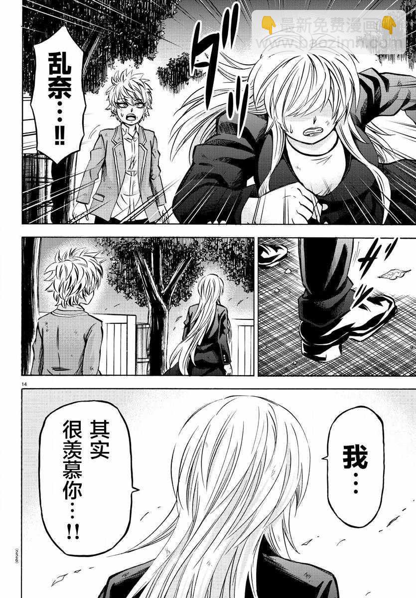 第157话12