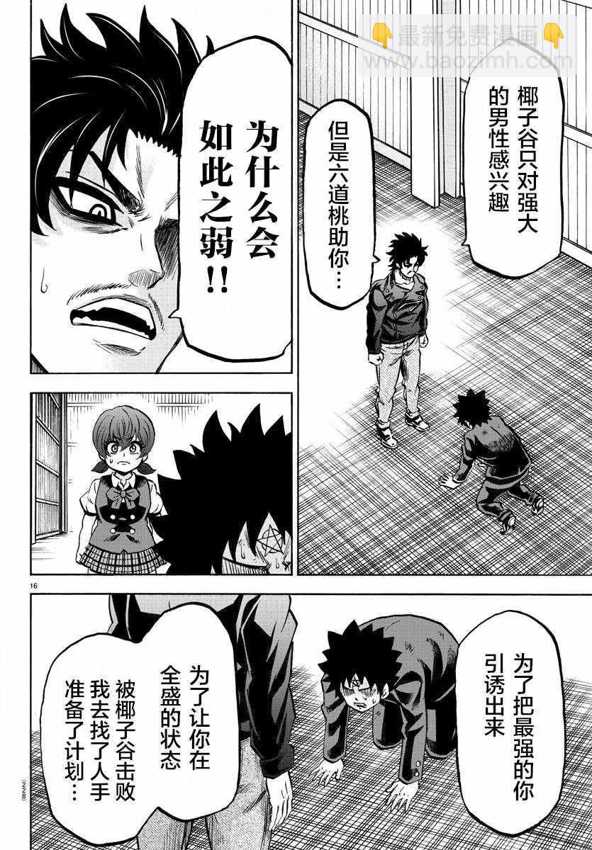 第157话14