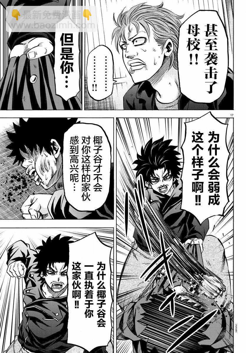 第157话15