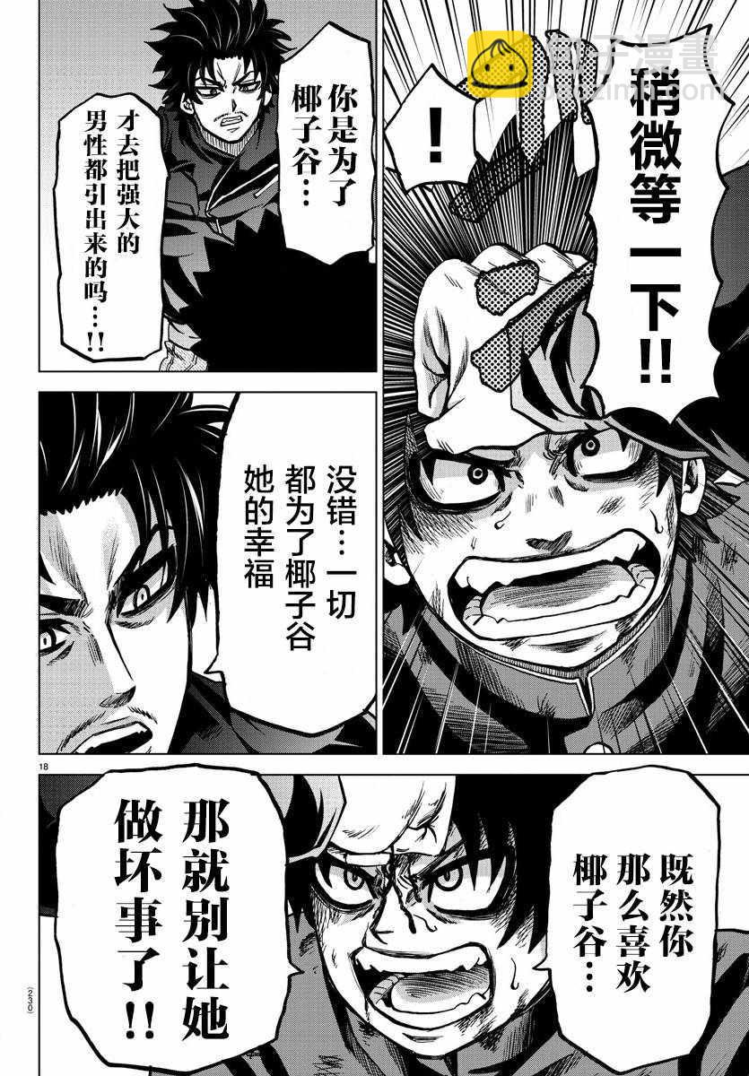 第157话16