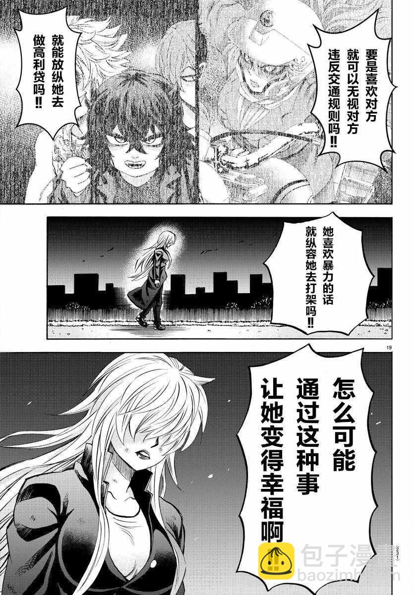 第157话17