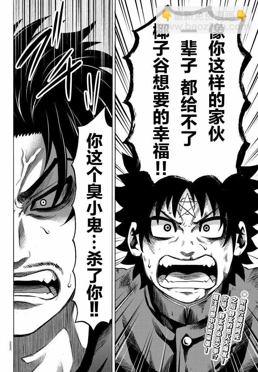 第157话18