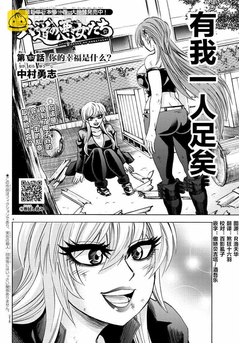 第157话3