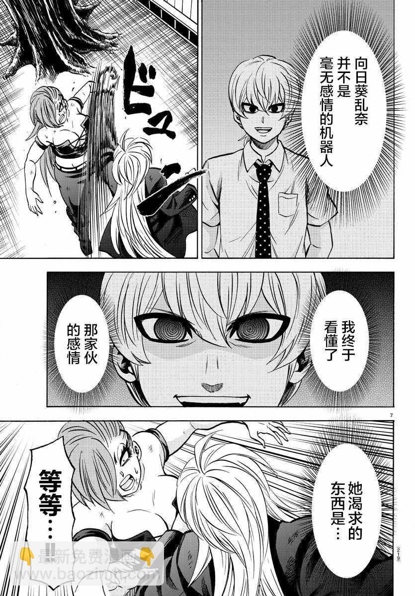 第157话6