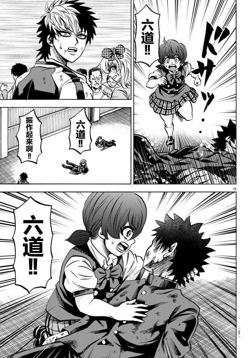 第158话18