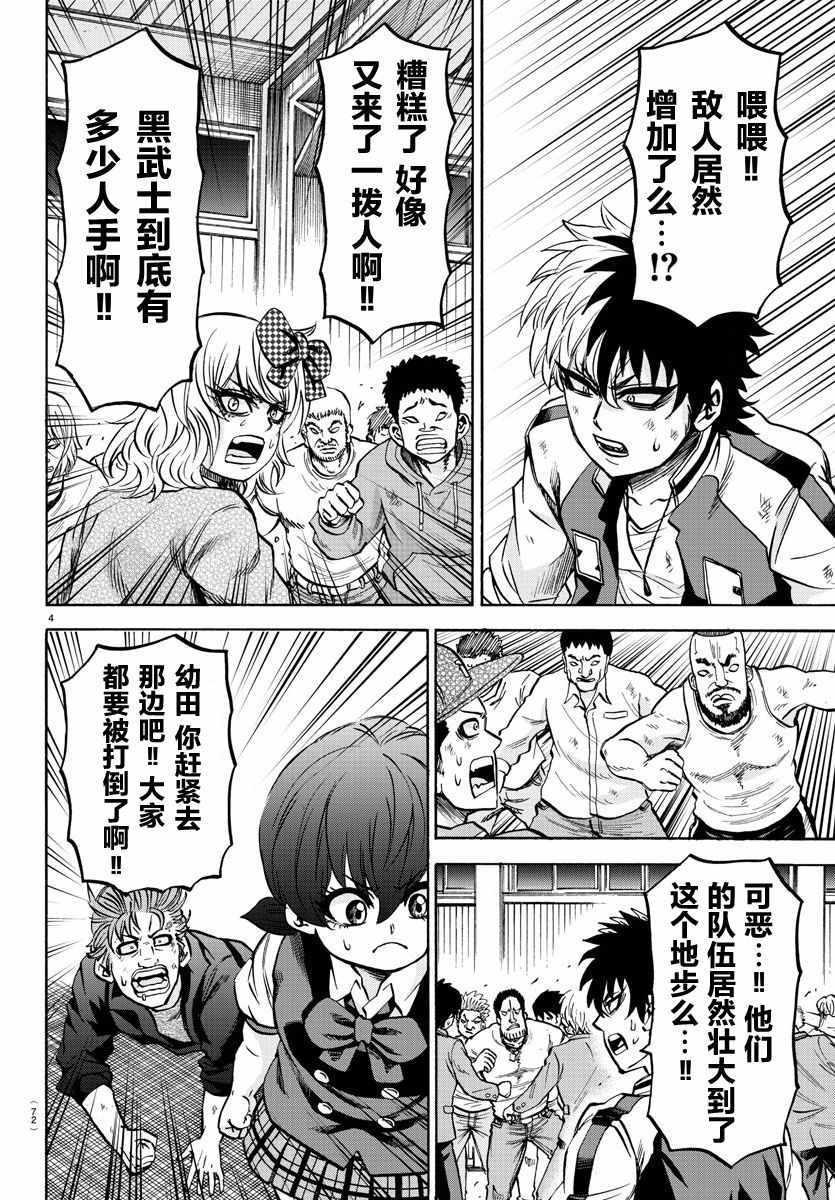 第158话4