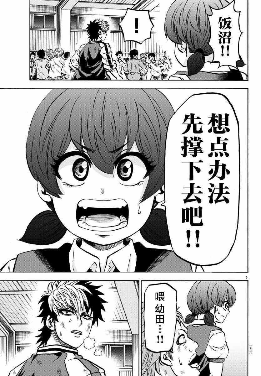 第158话5