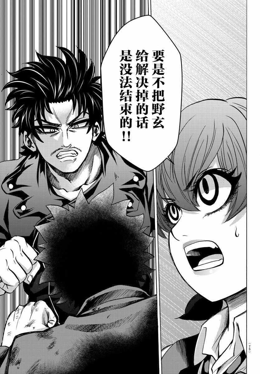 第158话7