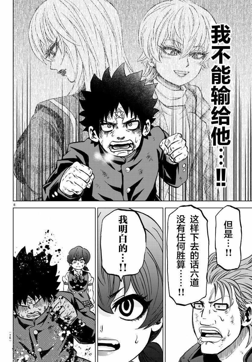 第158话8