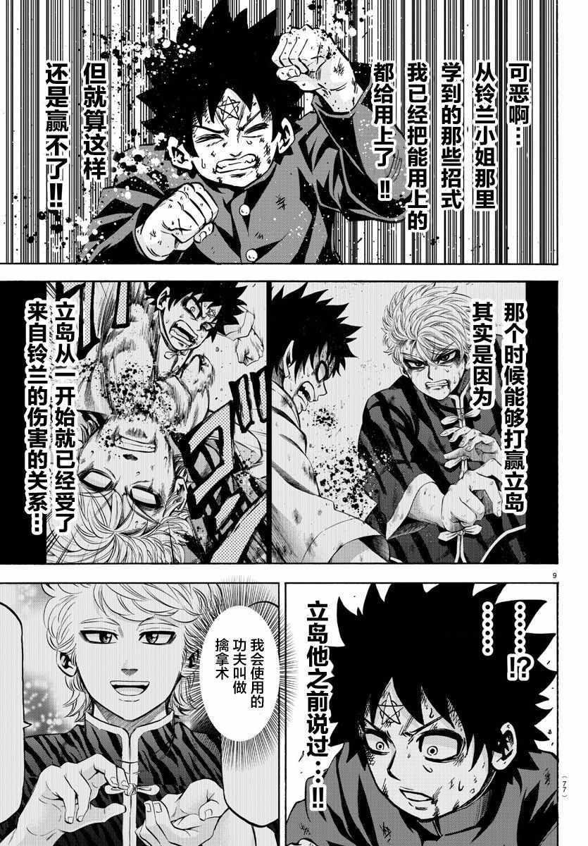 第158话9